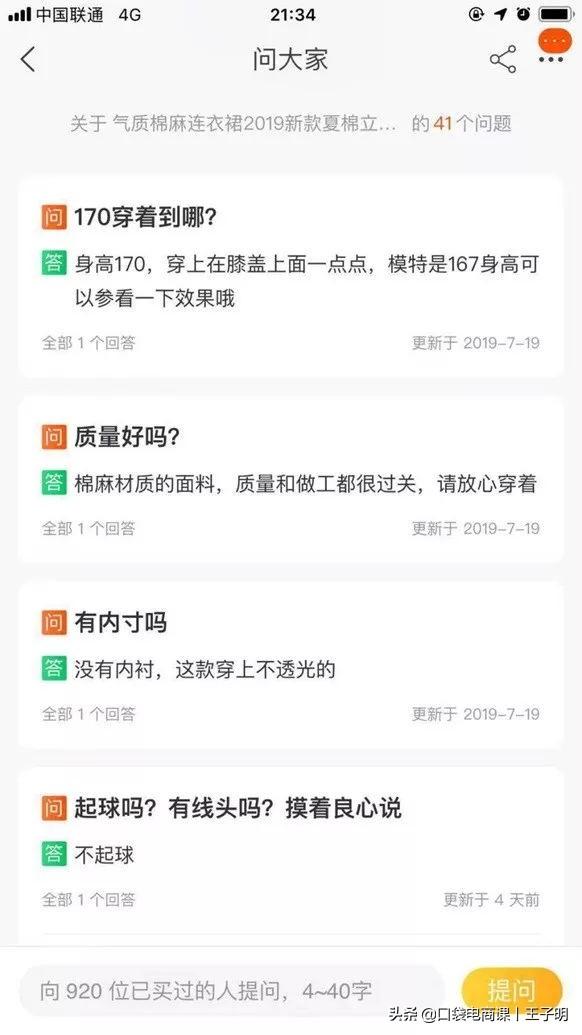 淘宝店铺点击率飙升秘籍，运营一定要学会这2个技巧！网友：干货