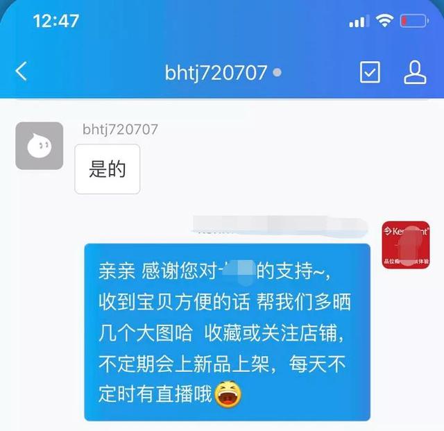 淘宝运营——从0开始，店铺快速涨粉技巧