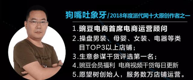 电商运营进阶之路，打破一切常规技巧让你的淘宝店铺脱胎换骨！