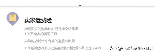 淘宝新手掌握了这8个技巧快速提升你的店铺权重