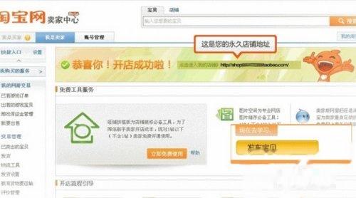 怎么开淘宝网店详细步骤 最新教程