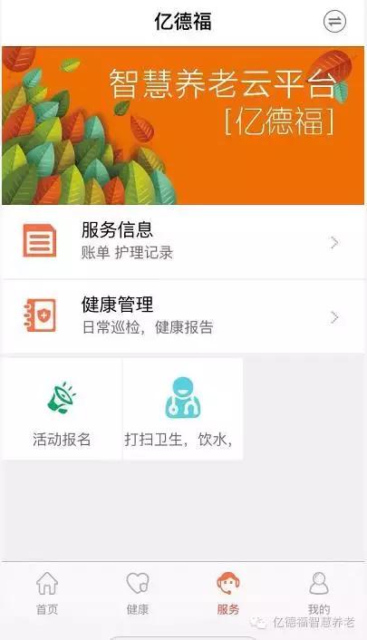 国家为什么鼓励智慧养老?智慧养老对养老产业的发展有什么好处?