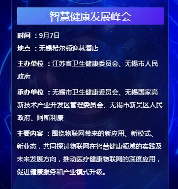 智慧养老，家里有老人的一定别错过