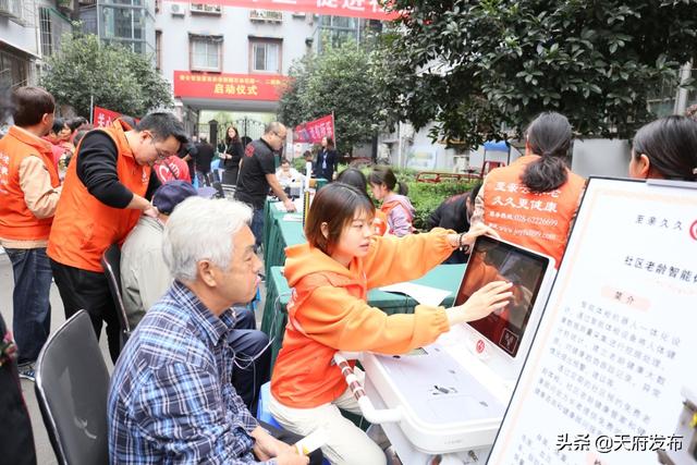 不忘初心、牢记使命！天府新区安公社区配备“养老管家”，试点智慧居家养老