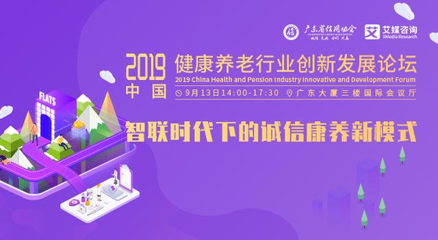 90%老年人即将居家养老，智慧养老你准备好了吗？