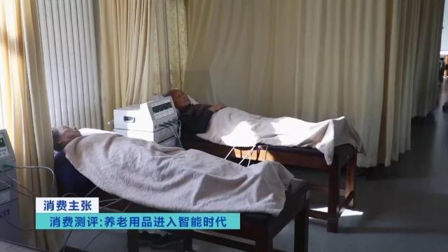 “智慧养老”到底能有智慧？网友：看来我可以更放心老去了