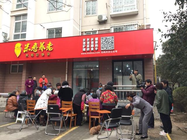 互联网+养老：家政、陪护、营养膳食，一键搞定