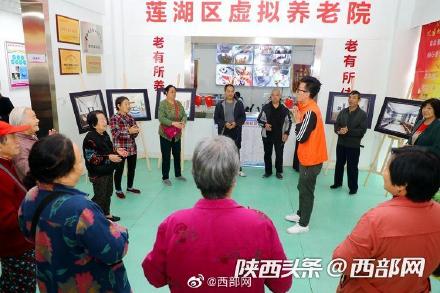 “虚拟养老院”打造互联网智能养老模式 对老人实施全程监护 “虚拟养老院”打造互联网智能养老模式 对老人实施全程监护