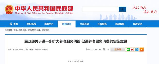 打造互联网+养老服务新模式，线上下结合会是2020年机构机遇