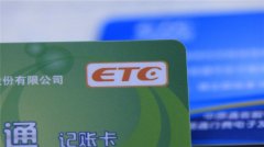 etc单卡用户是什么意思