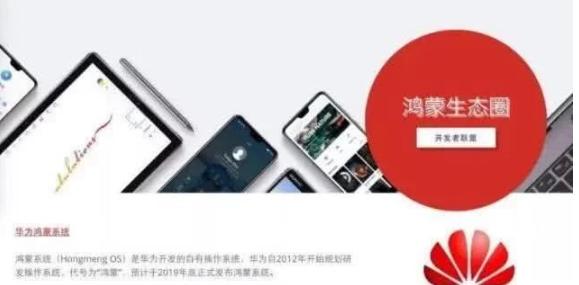 华为鸿蒙确认更名！网民：新名称更令人惊艳