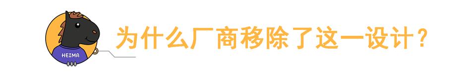 新规定，手机电池必须可拆卸？我的万能充要复活了