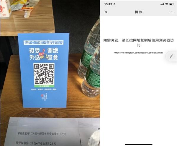 微信封杀钉钉健康码？腾讯：健康码触发微信管理规范第17条