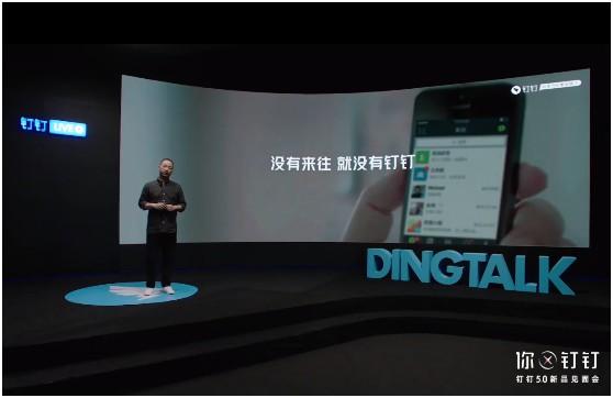 以钉钉为支点 阿里再次在社交领域向腾讯发起挑战