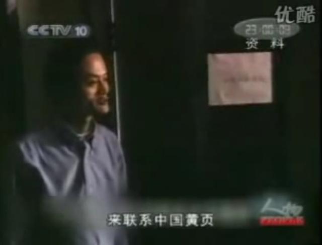 马云成名前的影像资料是怎么来的？