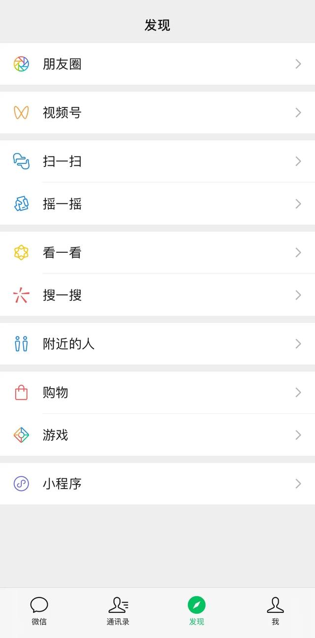 微信“清爽版”来了，朋友圈全消失