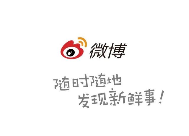 火了十年的新浪微博，终于要玩完了？