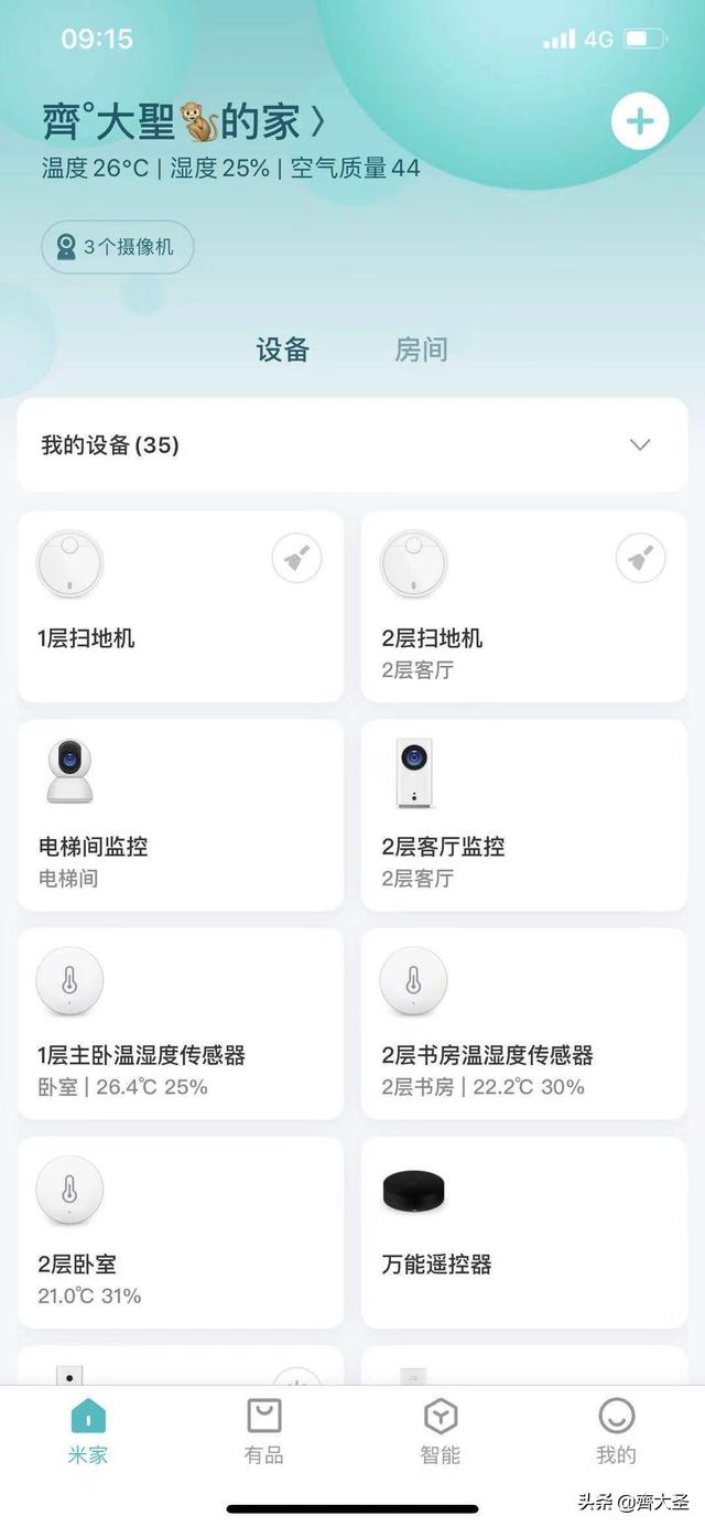 小米有品红黑榜：用过才有发言权，好货坑货一样多