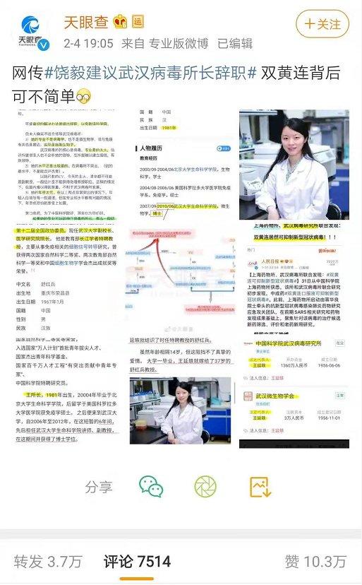 疫情当下天眼查的“越界”