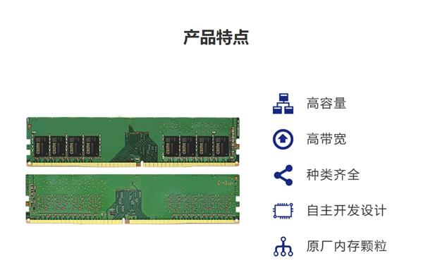历史性一刻！首款国产DDR4内存正式开卖