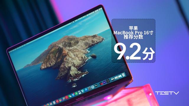 16寸MacBook Pro贵才能好,买就对了!【值不值得买第402期】