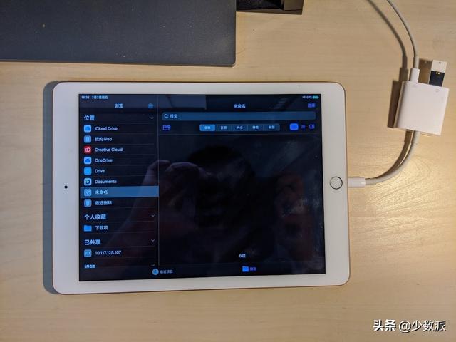 我把 iPad 打造成一台了「小电脑」
