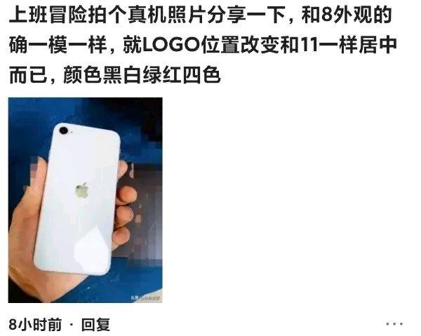 代工厂小哥“冒险”曝光iPhone 9真机，设计变了？果粉：真会偷懒