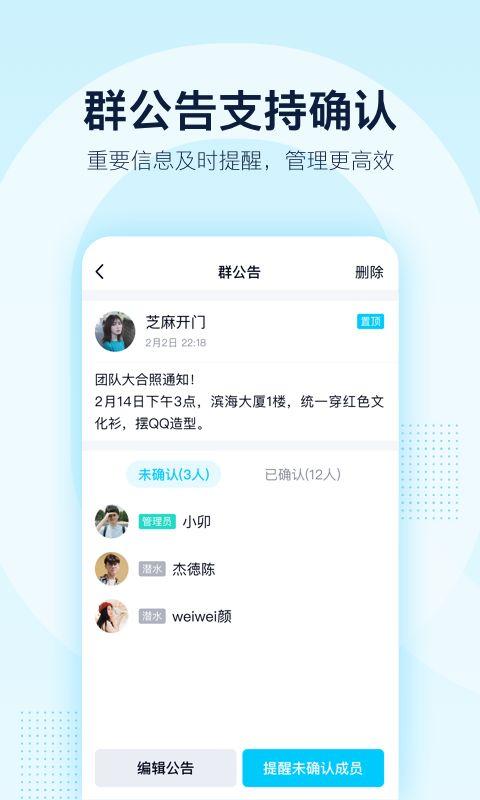 QQ更新后，新功能可以替代多种软件