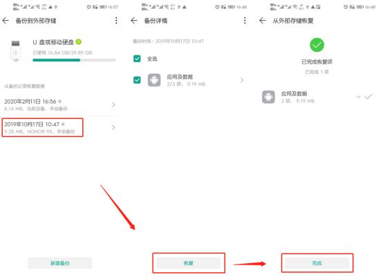 只需三步，华为手机轻松安装谷歌服务
