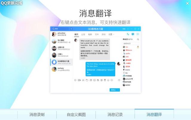 QQ悄然上线8.2.8版本，新功能真香！网友大呼：赞