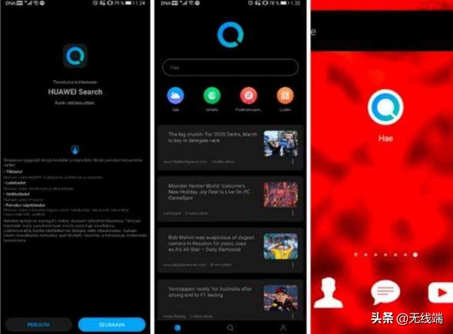 华为被谷歌针对，将进军搜索领域，测试版已发布