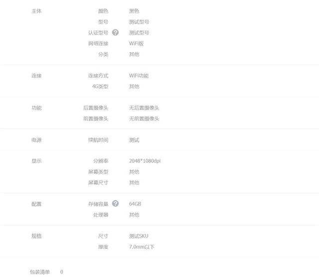 京东苹果自营店上线新品测试链接,新款iPad呼之欲出