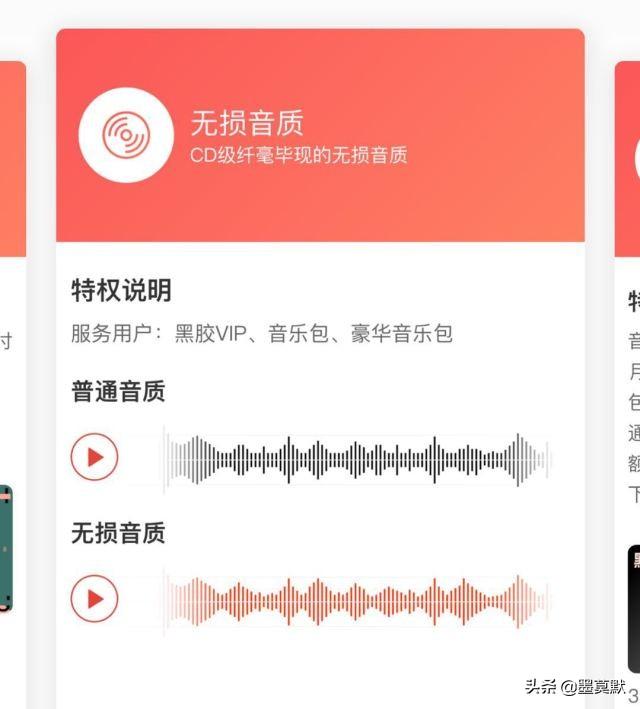 三大音乐APP深度横评：无损音乐到底哪一款音质最优秀？