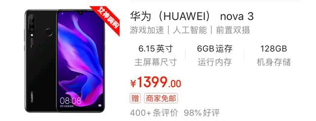 为推广HMS生态？华为旗舰直降1600块，但是并不建议购买