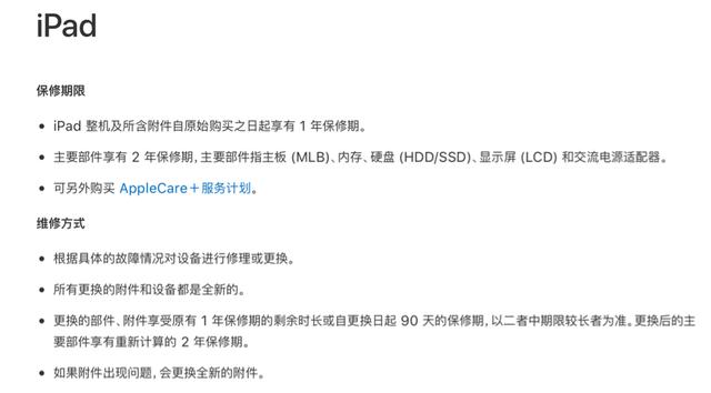 更换的第3台IPAD，苹果质量真的是不行了
