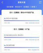 三大运营商低价套餐全攻略