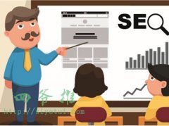 SEO优化人员是不是该给企业其他部门培训SEO知识