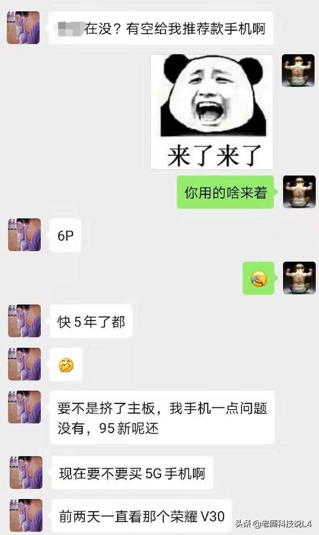 朋友用了5年的苹果6坏了，本来想换V30，实力规劝后没买荣耀