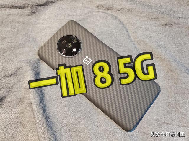 一加8 5G外观配置全线曝光：奥利奥三摄回归、发力年度旗舰