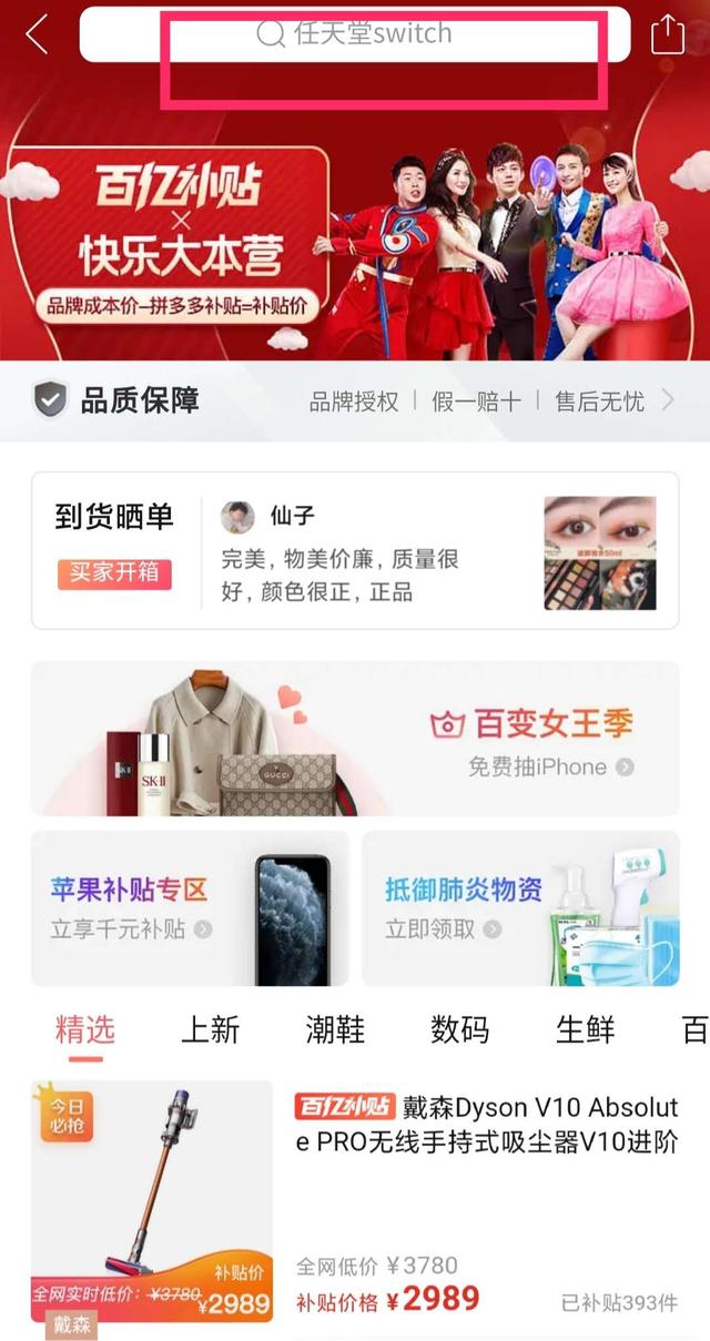 iPhone 11只卖4599，拼多多“百亿补贴”，网友：传统电商不敢学