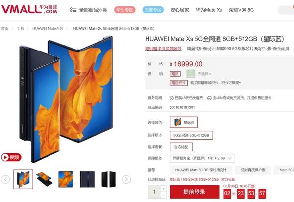 华为MateXs不只折叠体验出色 云端体验同样令人折服