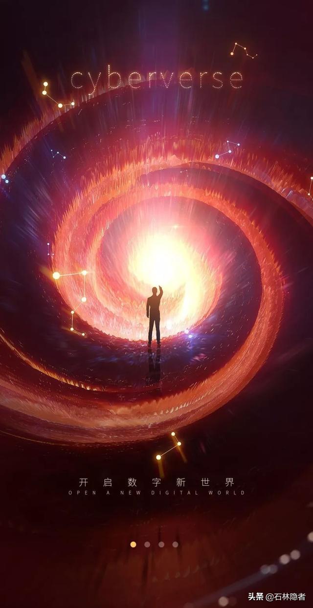 华为“河图”开屏图一夜走红