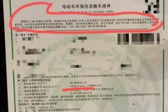 特斯拉被指在华“减配”马斯克称后续免费升级