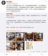 罗永浩评价李佳琦花1.3亿购置豪宅：买10.3个亿的豪宅也没毛病