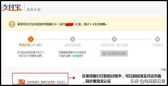 2019年如何开淘宝店详细步骤，电商创业开网店的详细流程（图解）