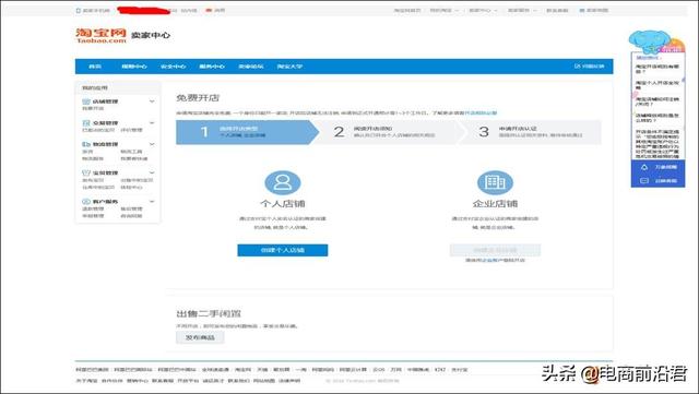 2019年如何开淘宝店详细步骤，电商创业开网店的详细流程（图解）