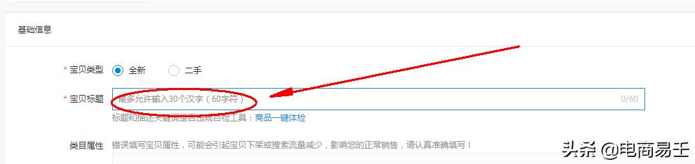 淘宝电商：宝贝没有免费流量？新手卖家必须掌握这点