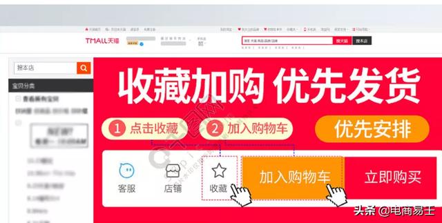 淘宝电商：打造爆款必学，再不学就晚了