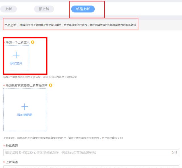 淘宝电商：破零玩法秘籍大全之微淘