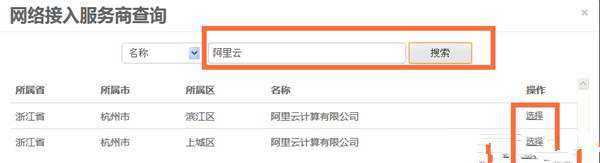亲身经历公安网站备案的前前后后